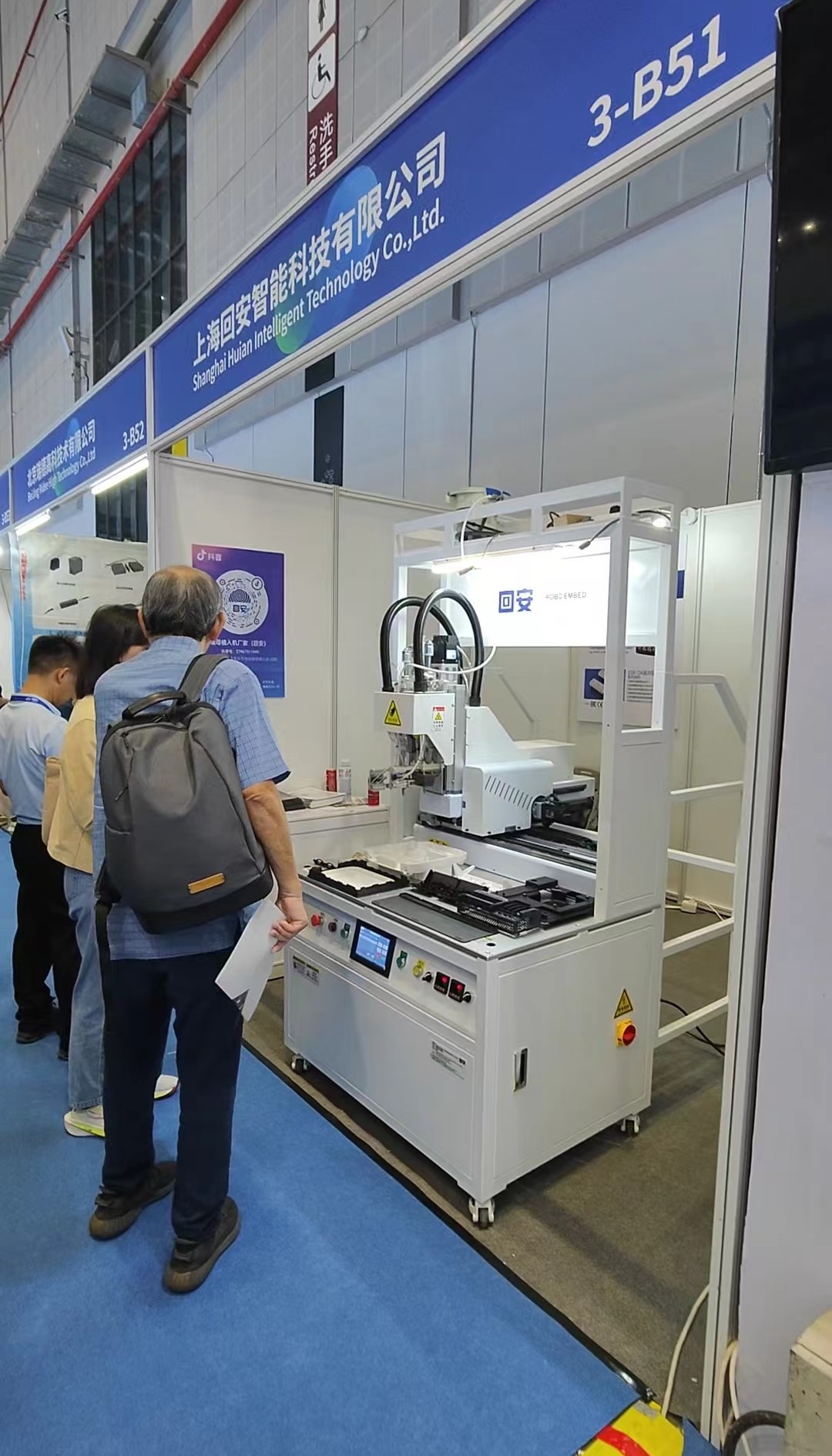 2023 越南胡志明工业展