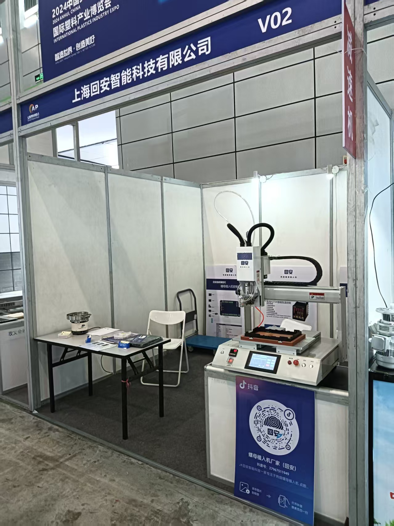 2022 SIA自动化装备展